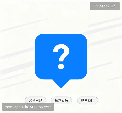 问题解答窗